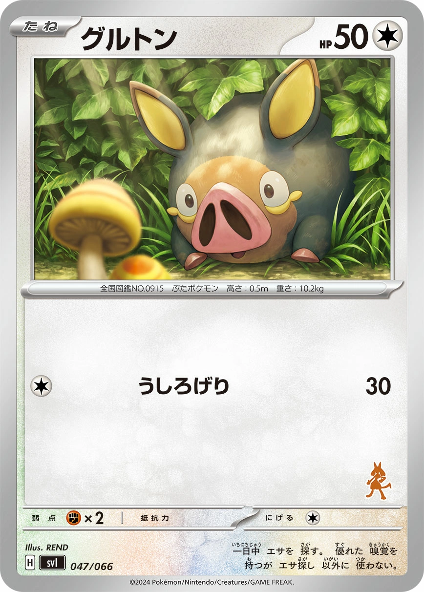 Lechonk — Battle Academy 047/066