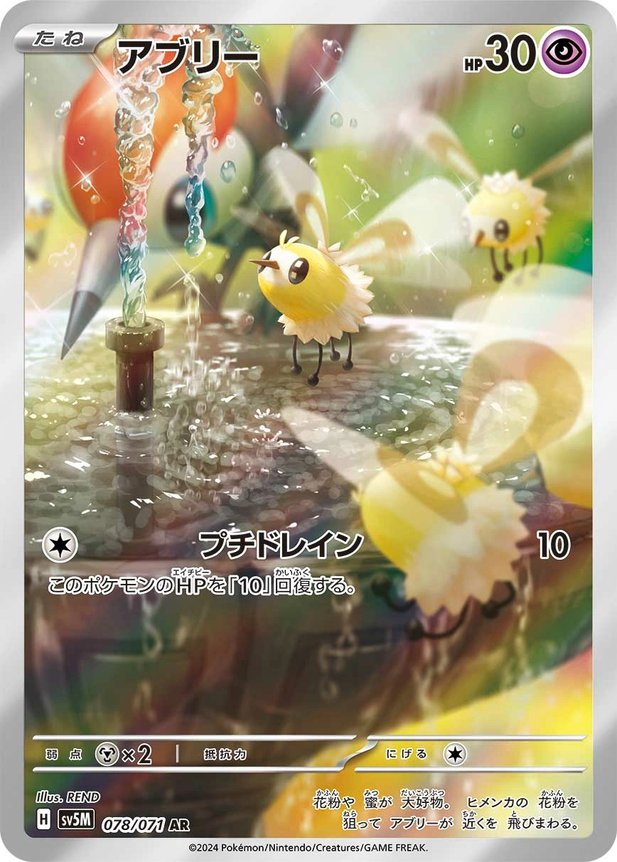 Cutiefly — Cyber Judge 078/071