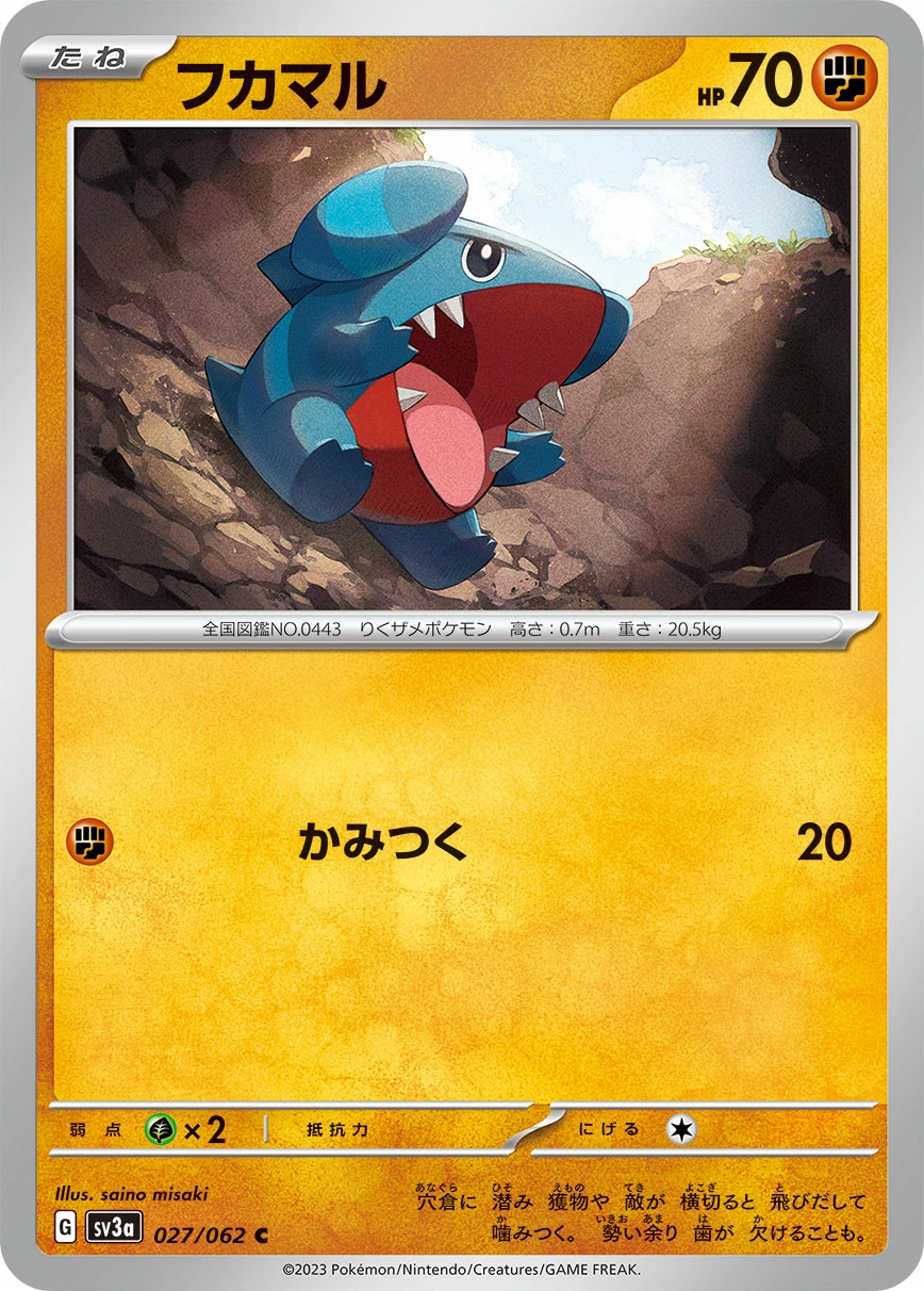 Gible — Raging Surf 027/062