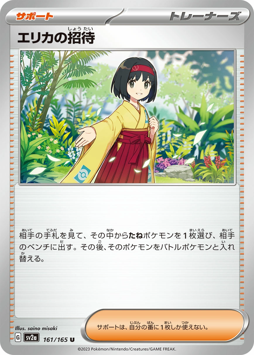 Erika's Invitation — Pokémon Card 151 161/165