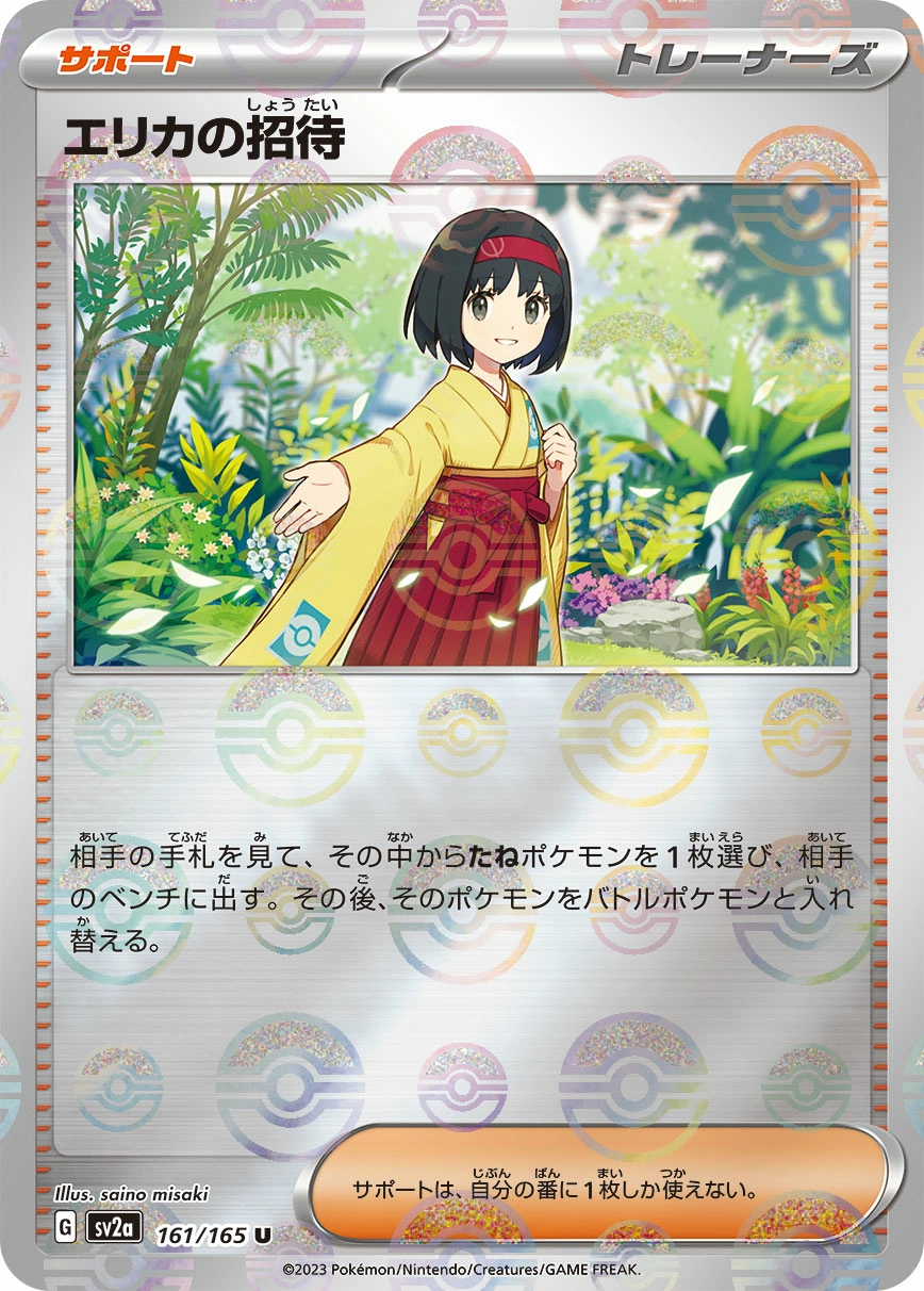Erika's Invitation — Pokémon Card 151 161/165