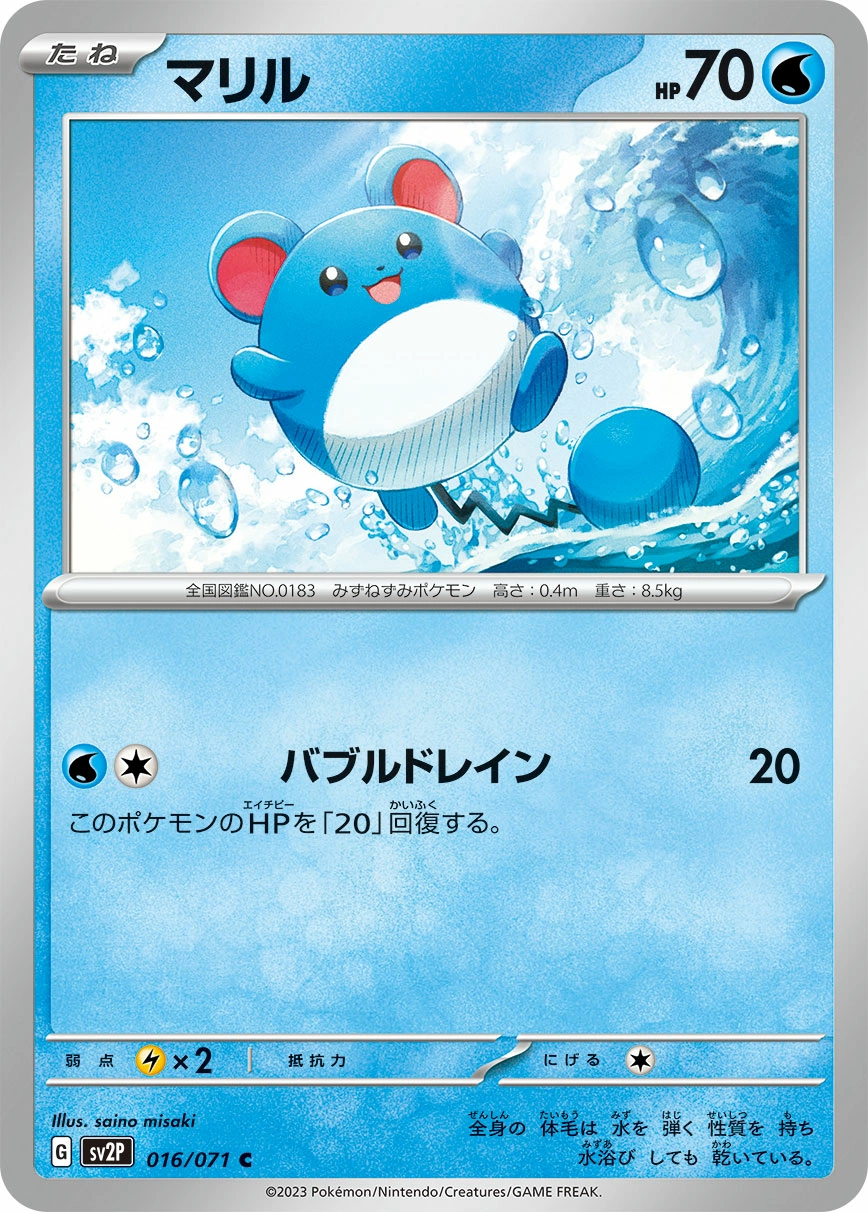 Marill — Snow Hazard 016/071