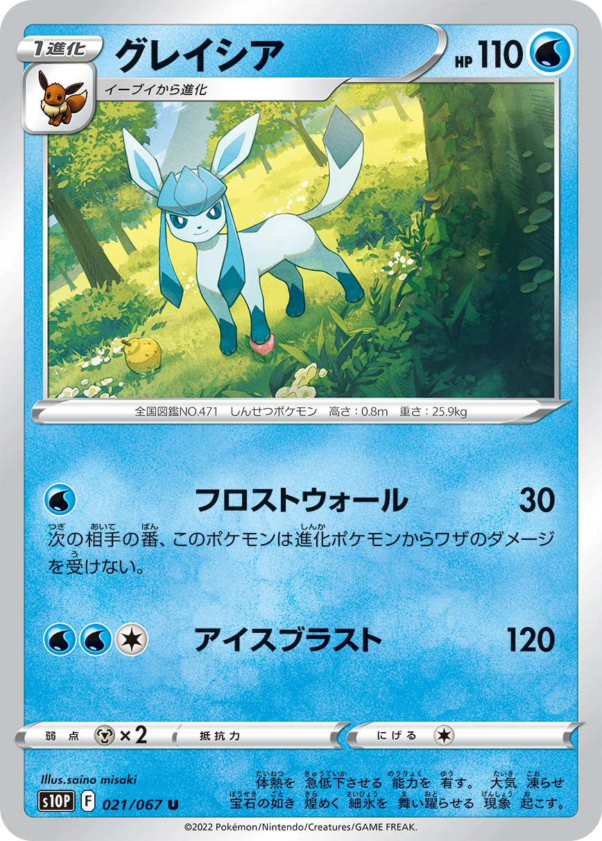 Glaceon — Space Juggler 021/067
