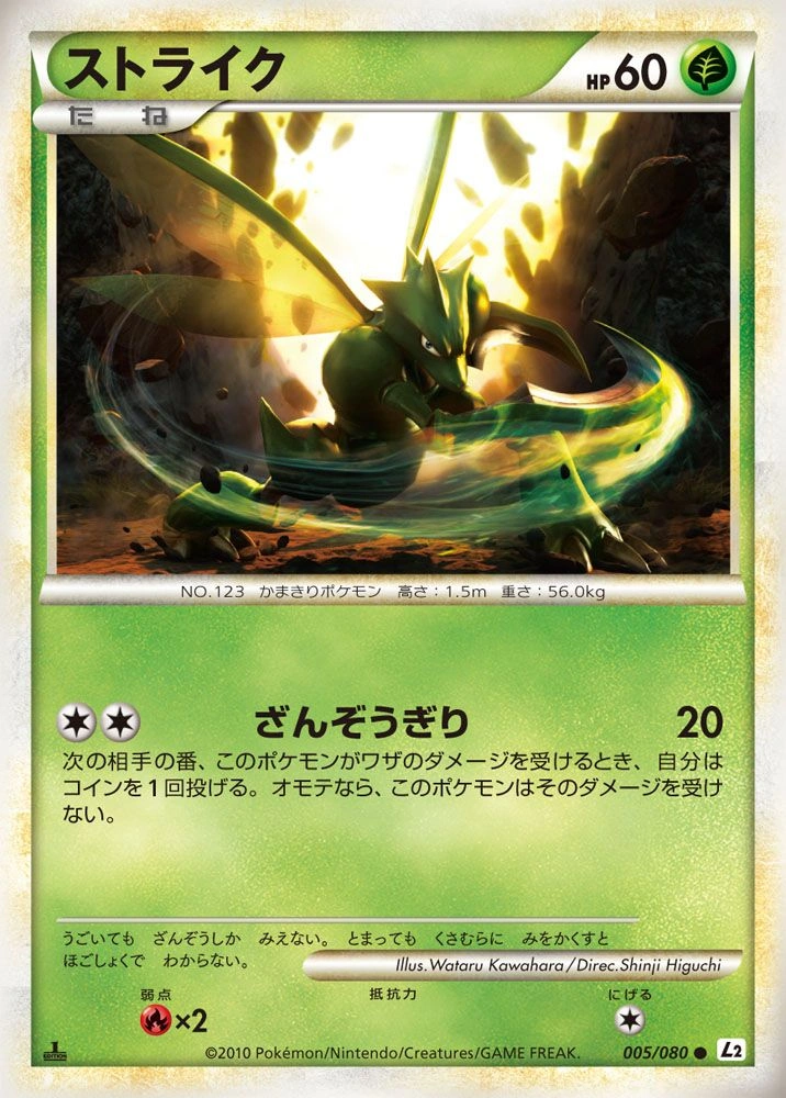 Scyther — Reviving Legends 005/080