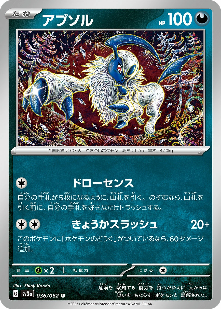 Absol — Raging Surf 036/062