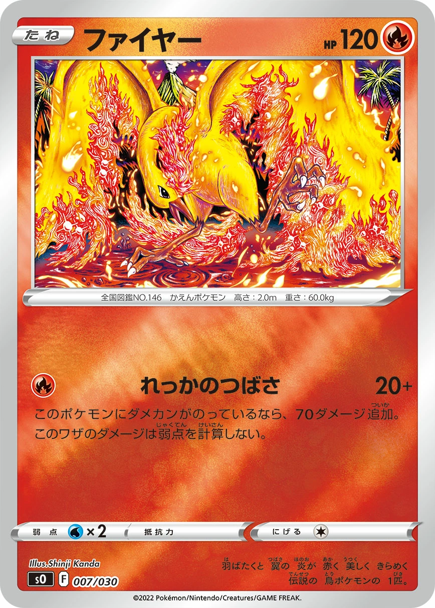 Moltres — Special Deck Set Charizard VSTAR vs Rayquaza VMAX 007/030