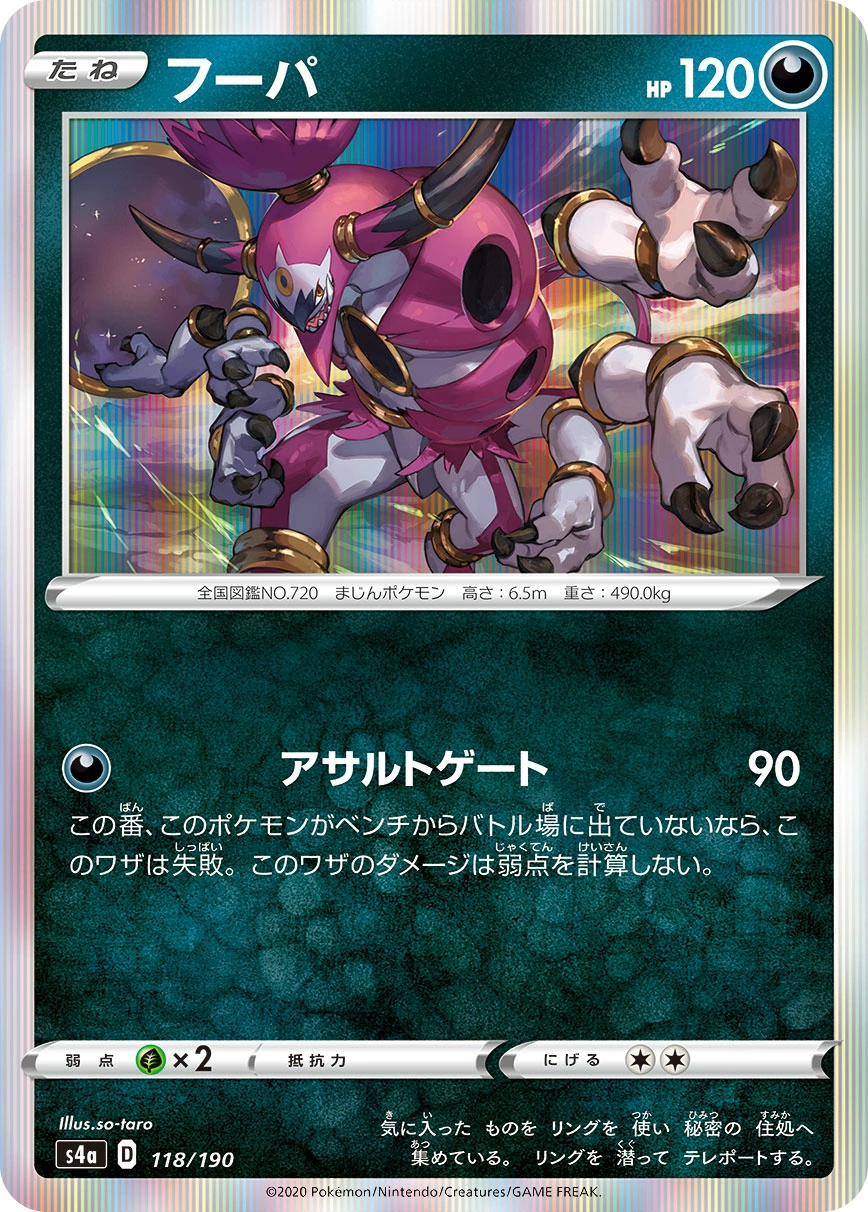 Hoopa — Shiny Star V 118/190
