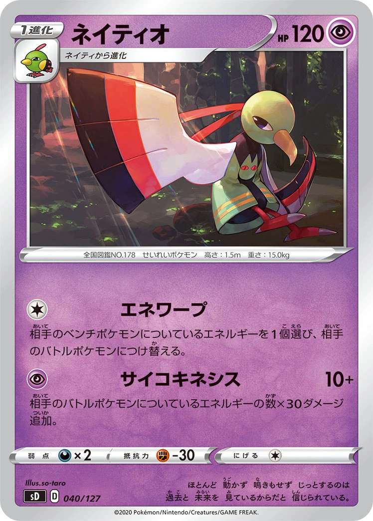 Xatu — V Start Deck 040/127