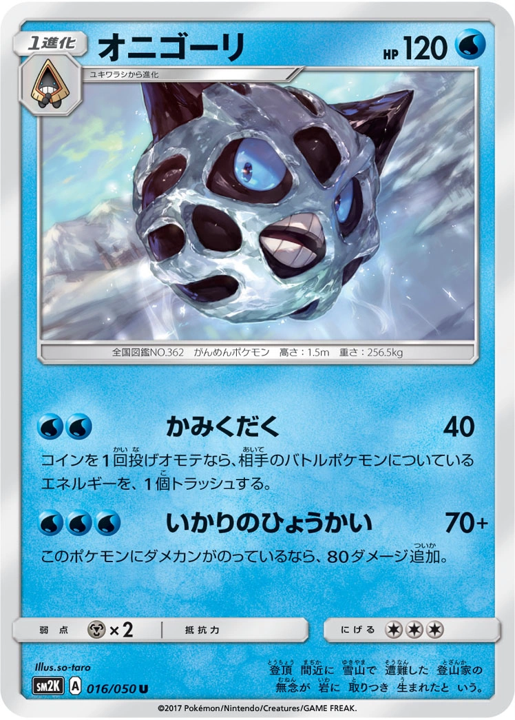 Glalie — Islands Await You 016/050