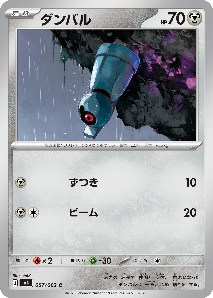 Beldum — Ninja Spinner 057/083