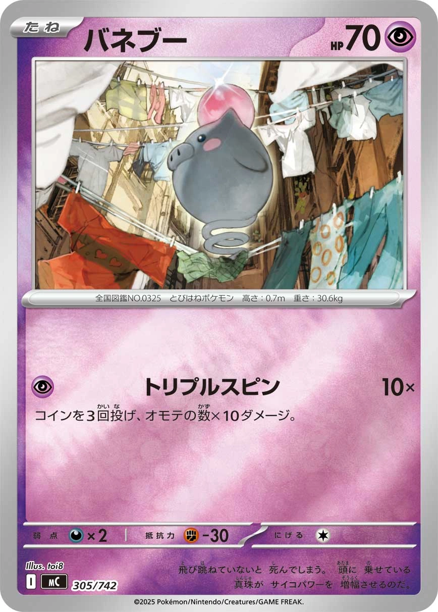 Spoink — Start Deck 100 Battle Collection 305/742