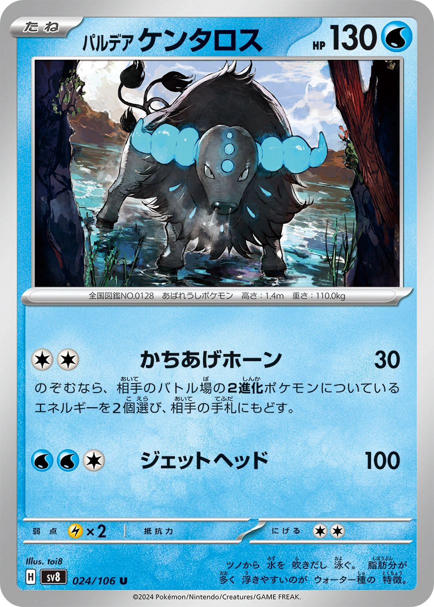 Paldean Tauros — Electric Breaker 024/106
