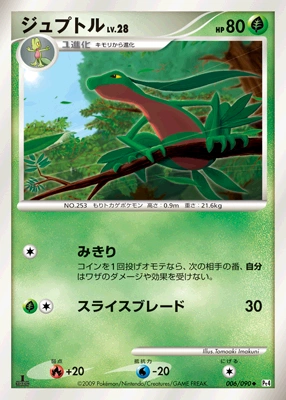 Grovyle — Advent of Arceus 006/090