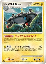 Magnezone — Battle Starter Pack Giratina vs Dialga 003/014