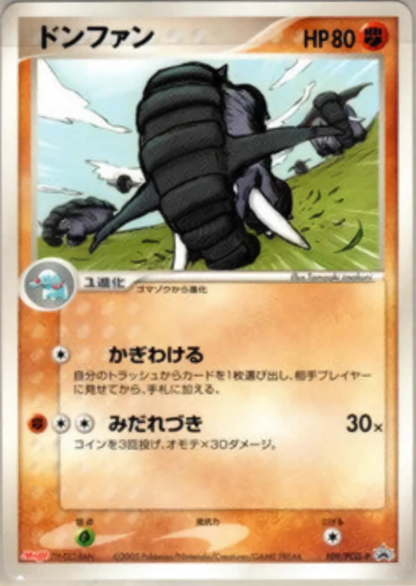 Donphan — PCG Promotional Cards 109/PCG-P