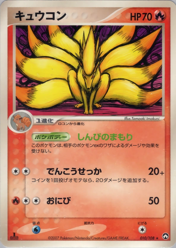 Ninetales — World Champions Pack 010/108