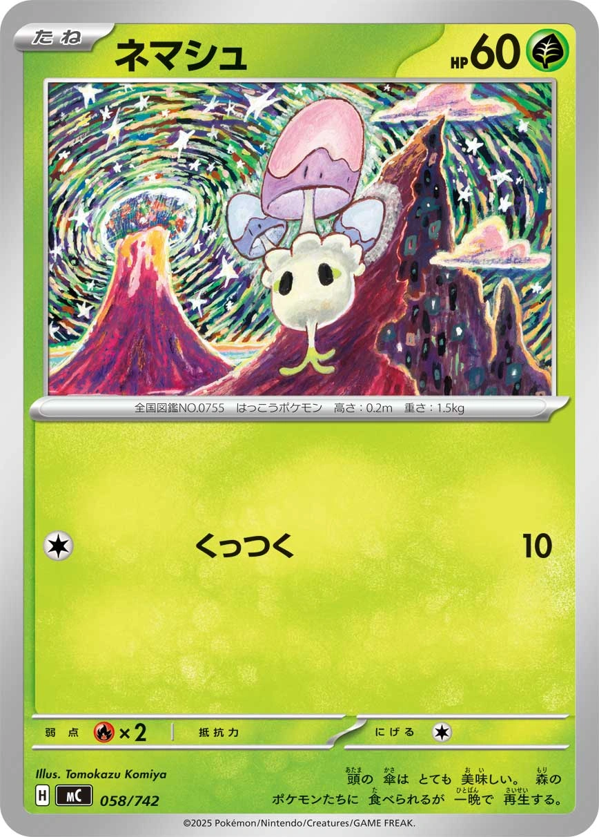 Morelull — Start Deck 100 Battle Collection 058/742