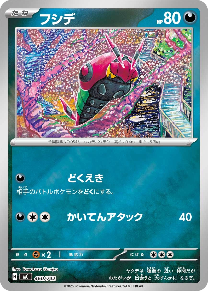 Venipede — Start Deck 100 Battle Collection 460/742