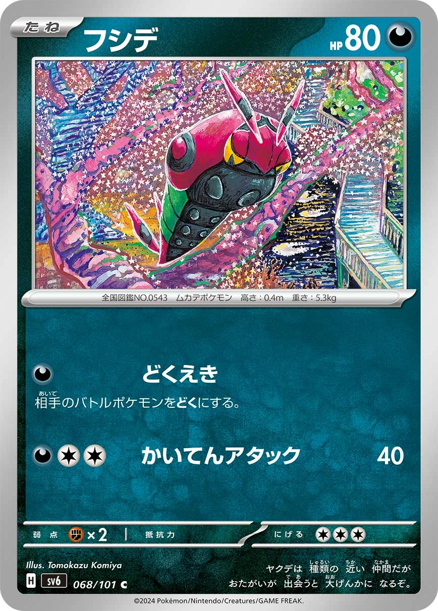 Venipede — Mask of Change 068/101