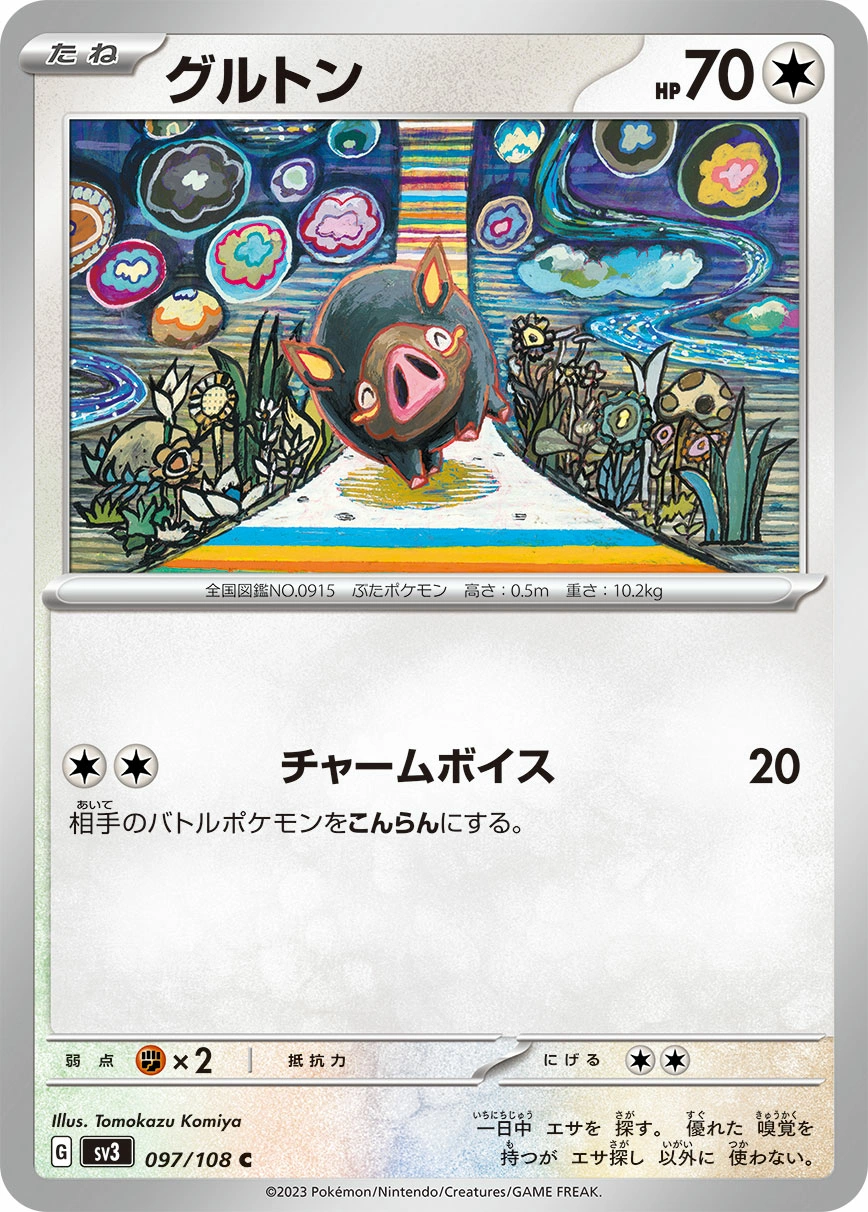 Lechonk — Ruler of the Black Flame 097/108