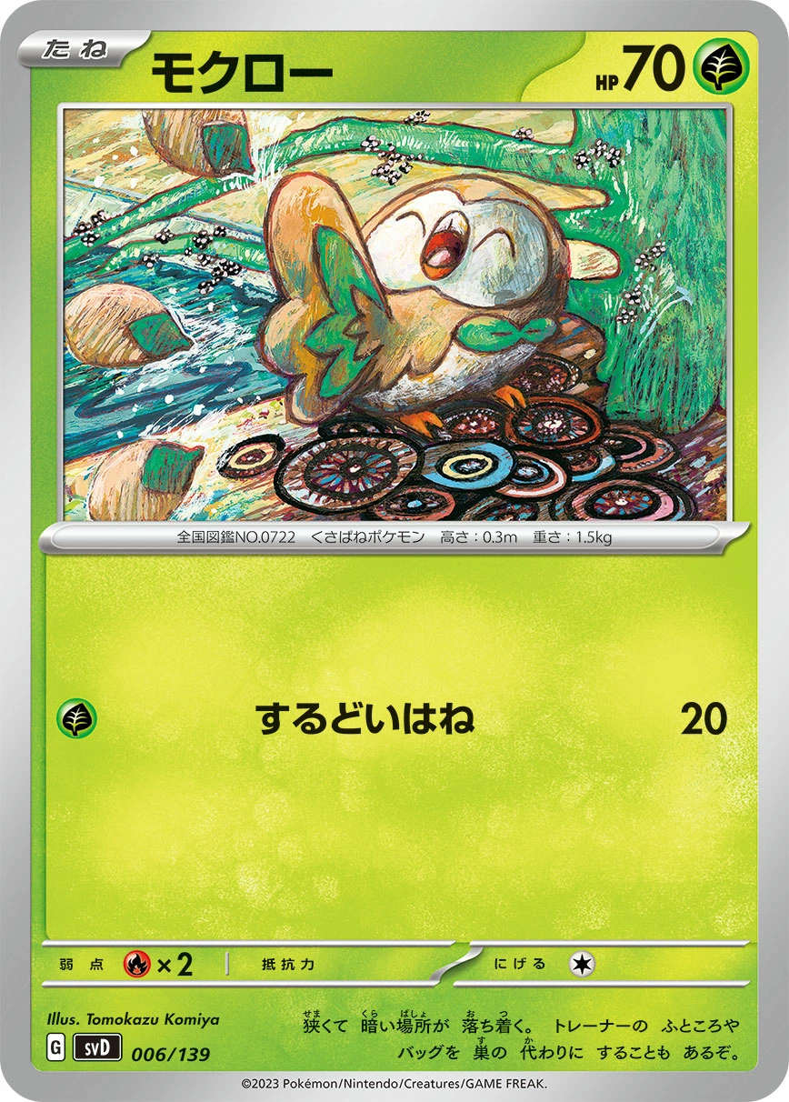Rowlet — ex Start Decks 006/139