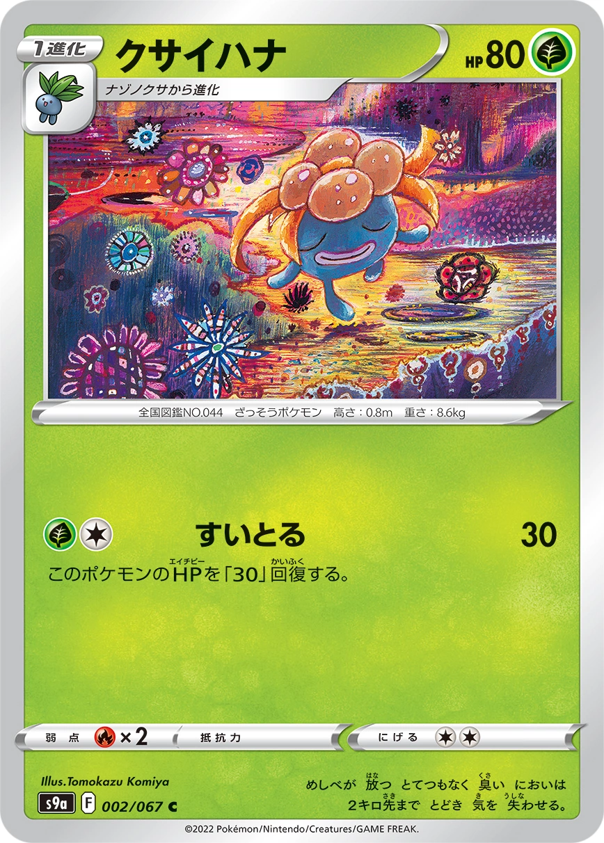 Gloom — Battle Region 002/067
