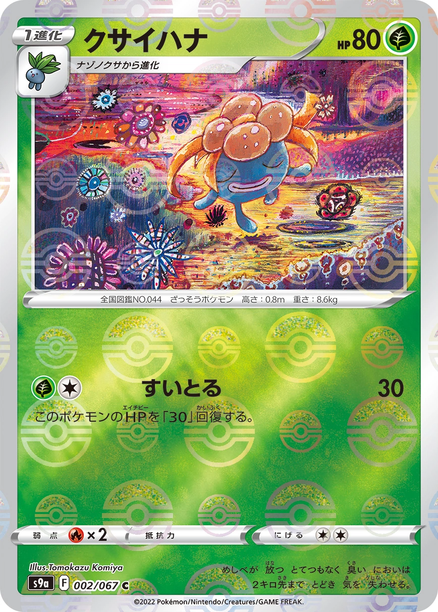 Gloom — Battle Region 002/067