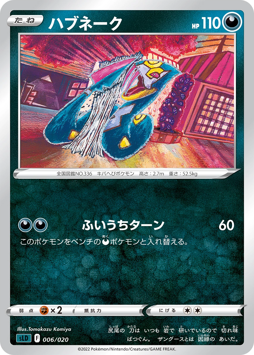 Seviper — Starter Set VSTAR, Darkrai 006/020