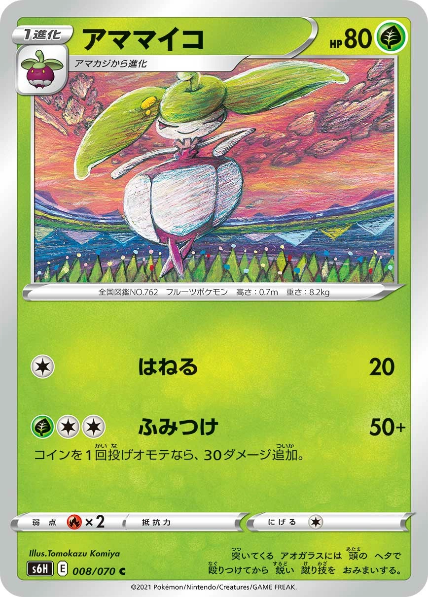 Steenee — Silver Lance 008/070
