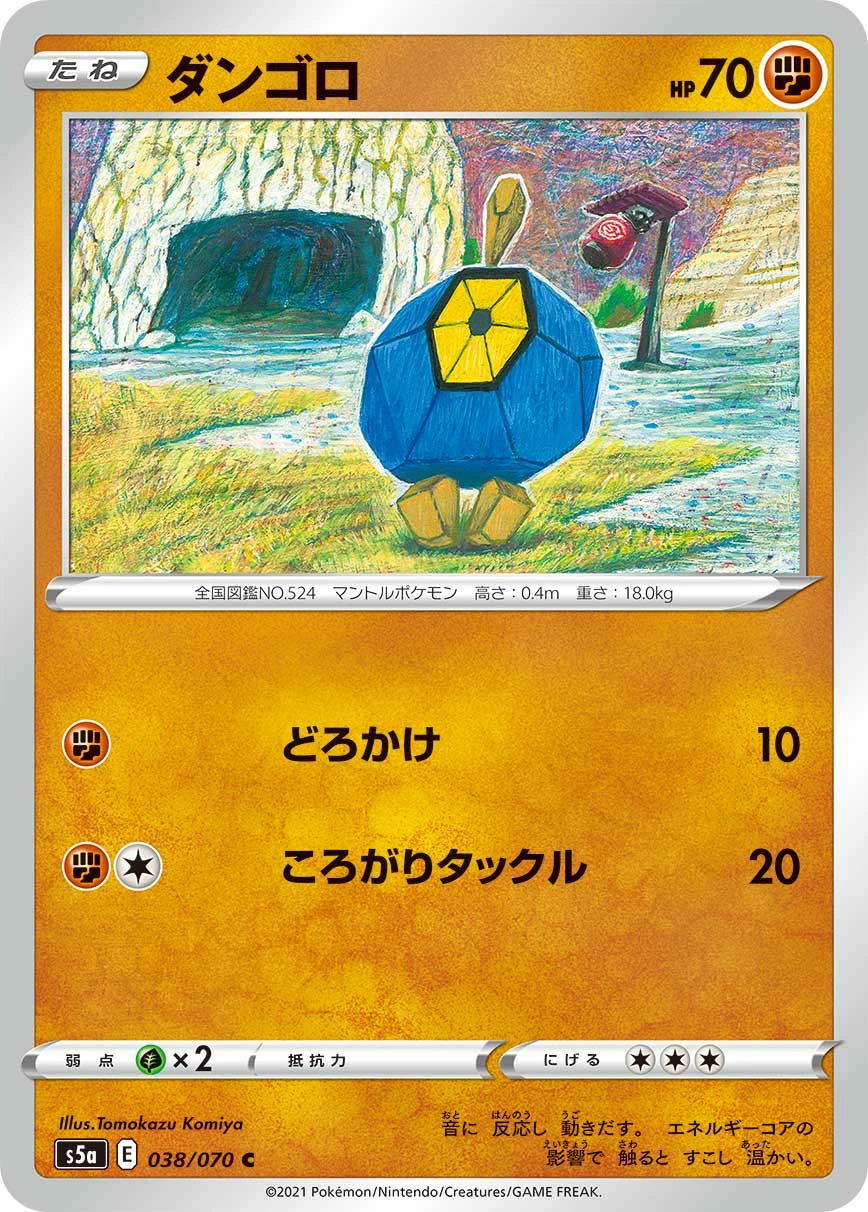 Roggenrola — Matchless Fighters 038/070