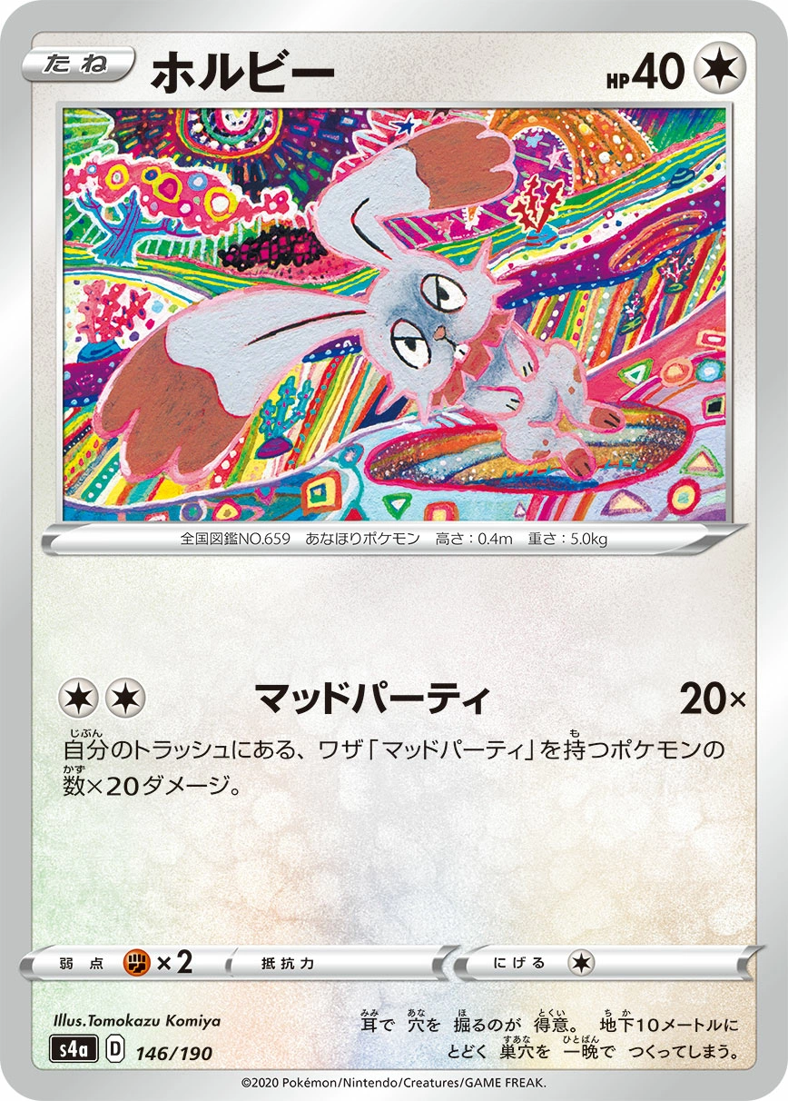 Bunnelby — Shiny Star V 146/190