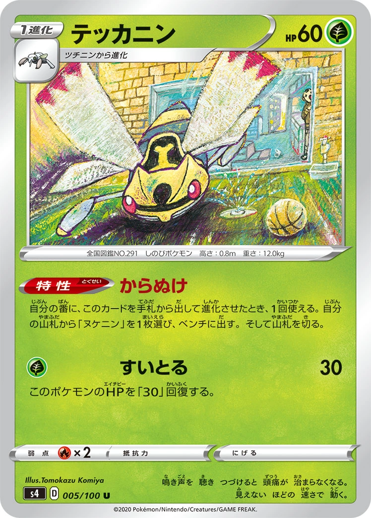 Ninjask — Astonishing Volt Tackle 005/100