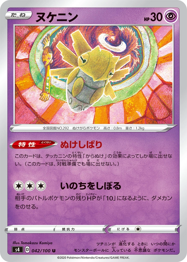 Shedinja — Astonishing Volt Tackle 042/100