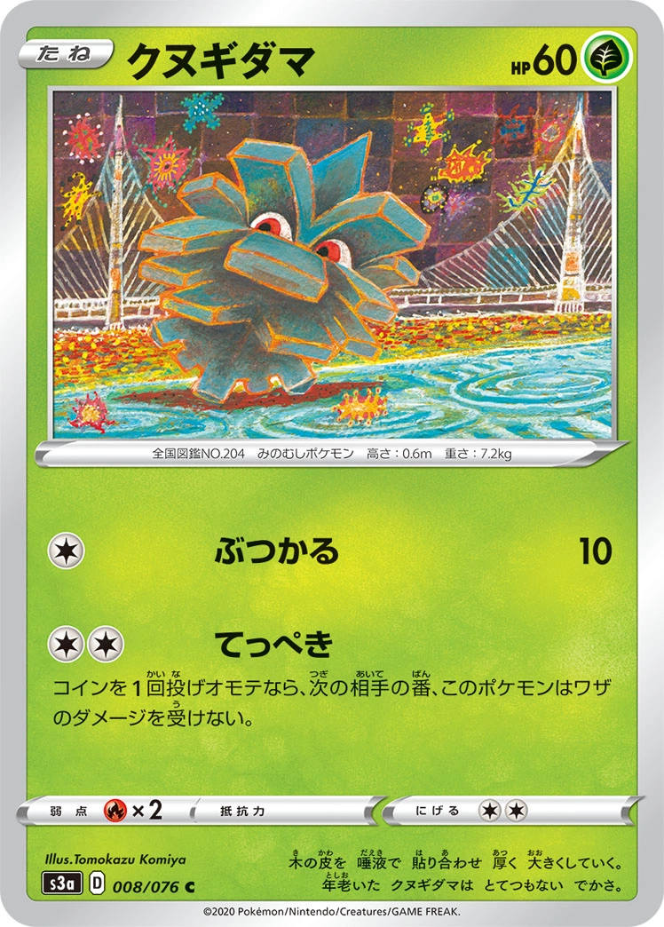 Pineco — Legendary Heartbeat 008/076