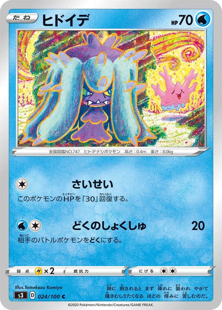 Mareanie — Infinity Zone 024/100
