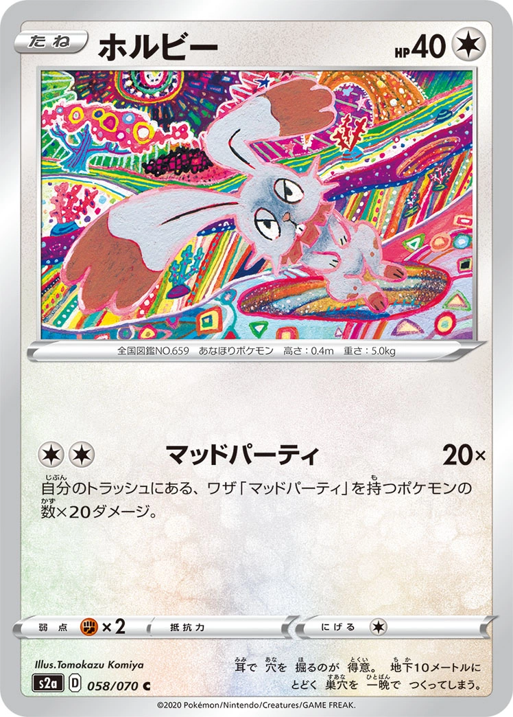 Bunnelby — Explosive Walker 058/070
