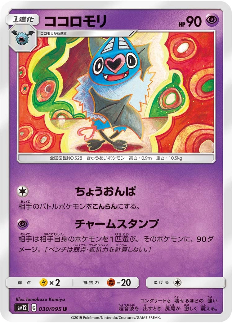 Swoobat — Alter Genesis 030/095