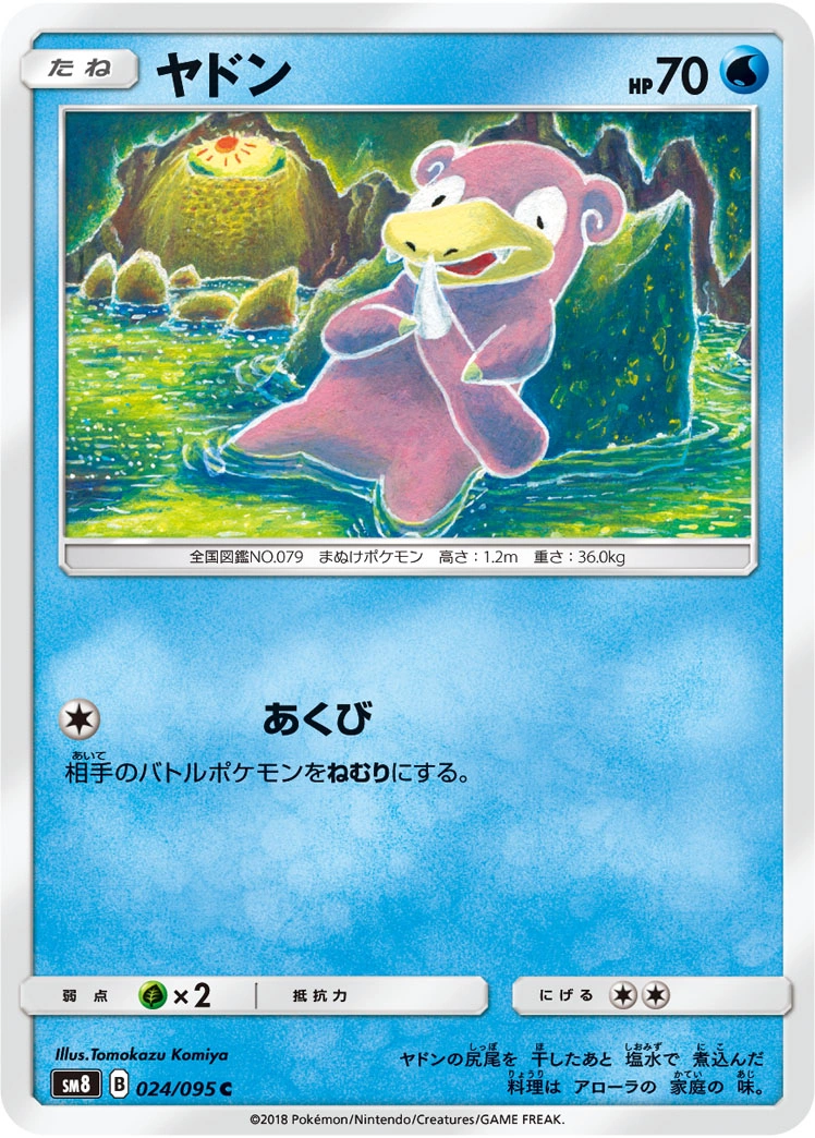 Slowpoke — Super Burst Impact 024/095