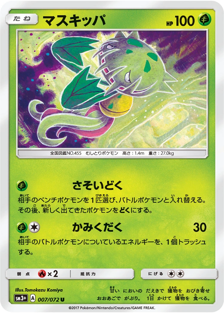 Carnivine — Shining Legend 007/072