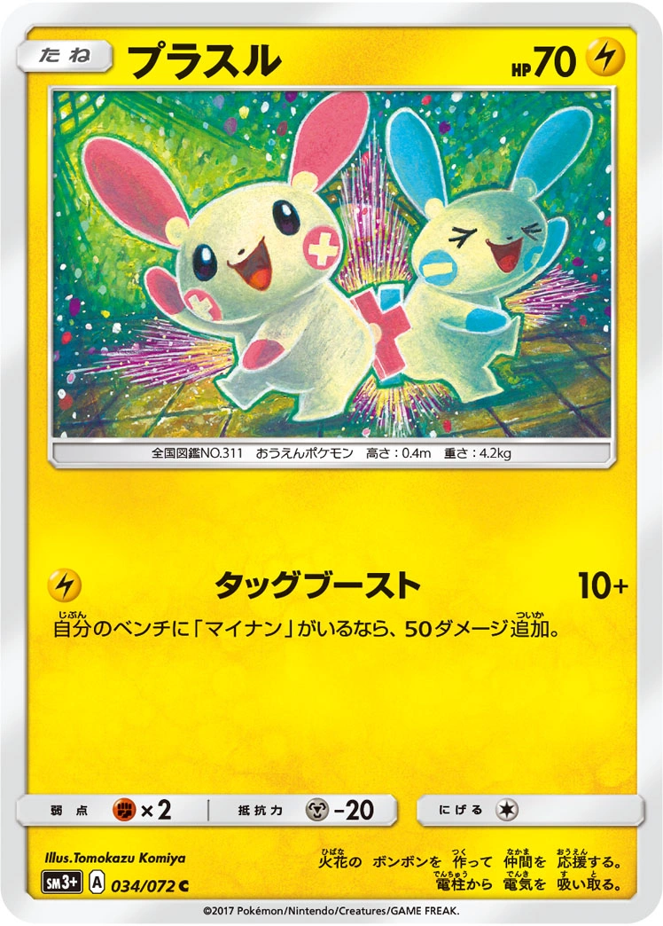 Plusle — Shining Legend 034/072
