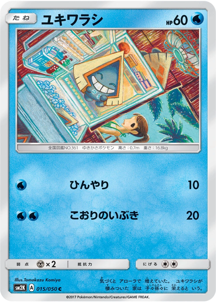 Snorunt — Islands Await You 015/050