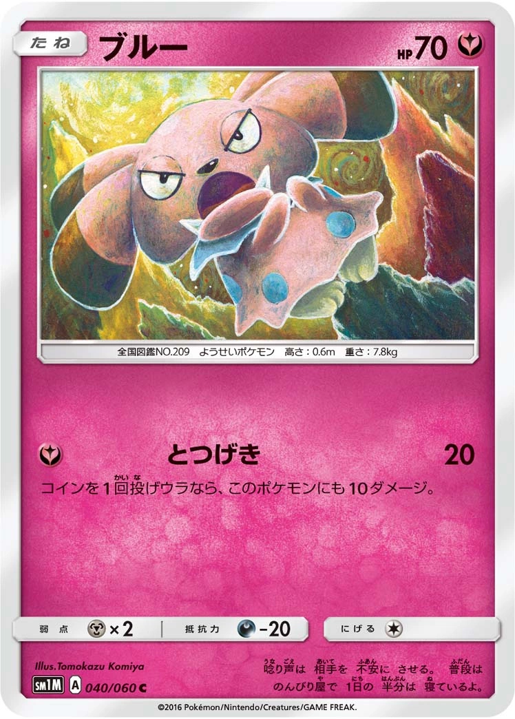 Snubbull — Collection Moon 040/060