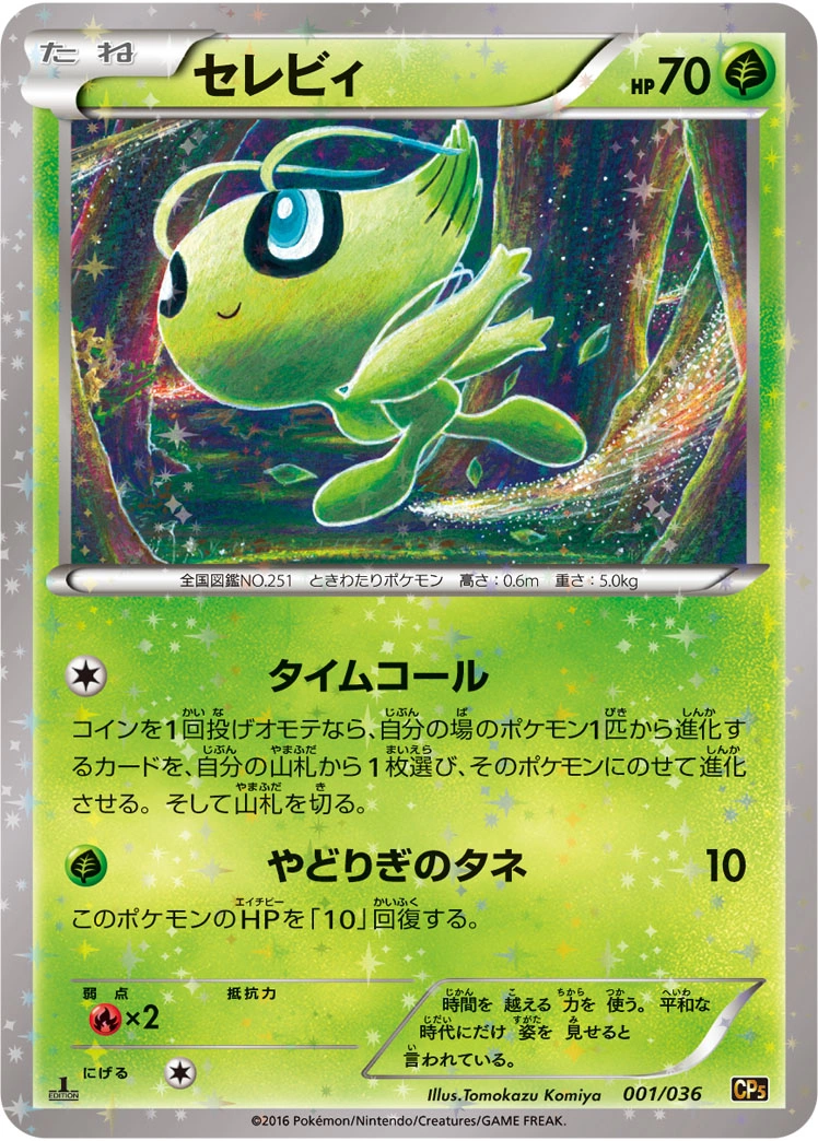 Celebi — Mythical / Legendary Dream Holo Collection 001/036