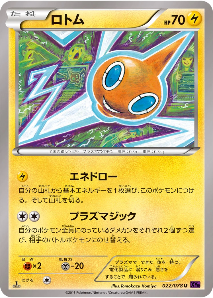 Rotom — Awakening Psychic King 022/078