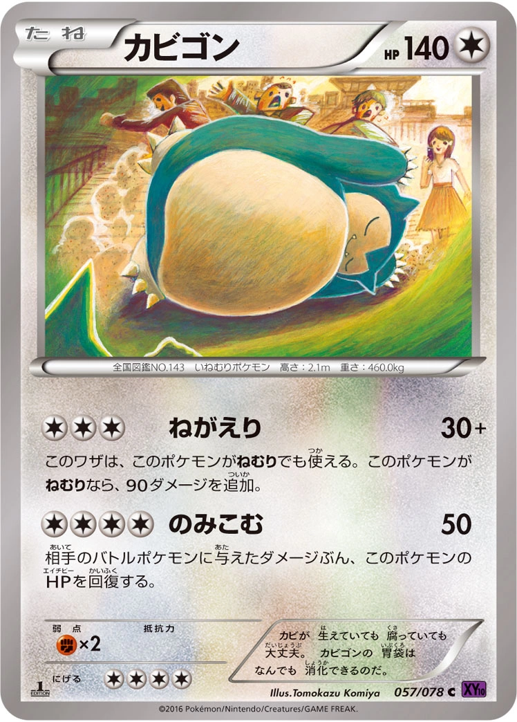 Snorlax — Awakening Psychic King 057/078