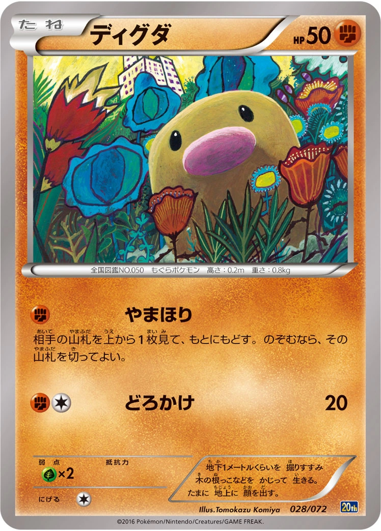 Diglett — Starter Pack 028/072