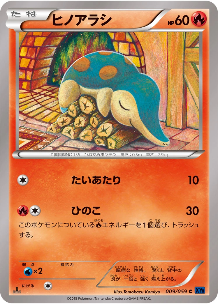 Cyndaquil — Blue Shock 009/059