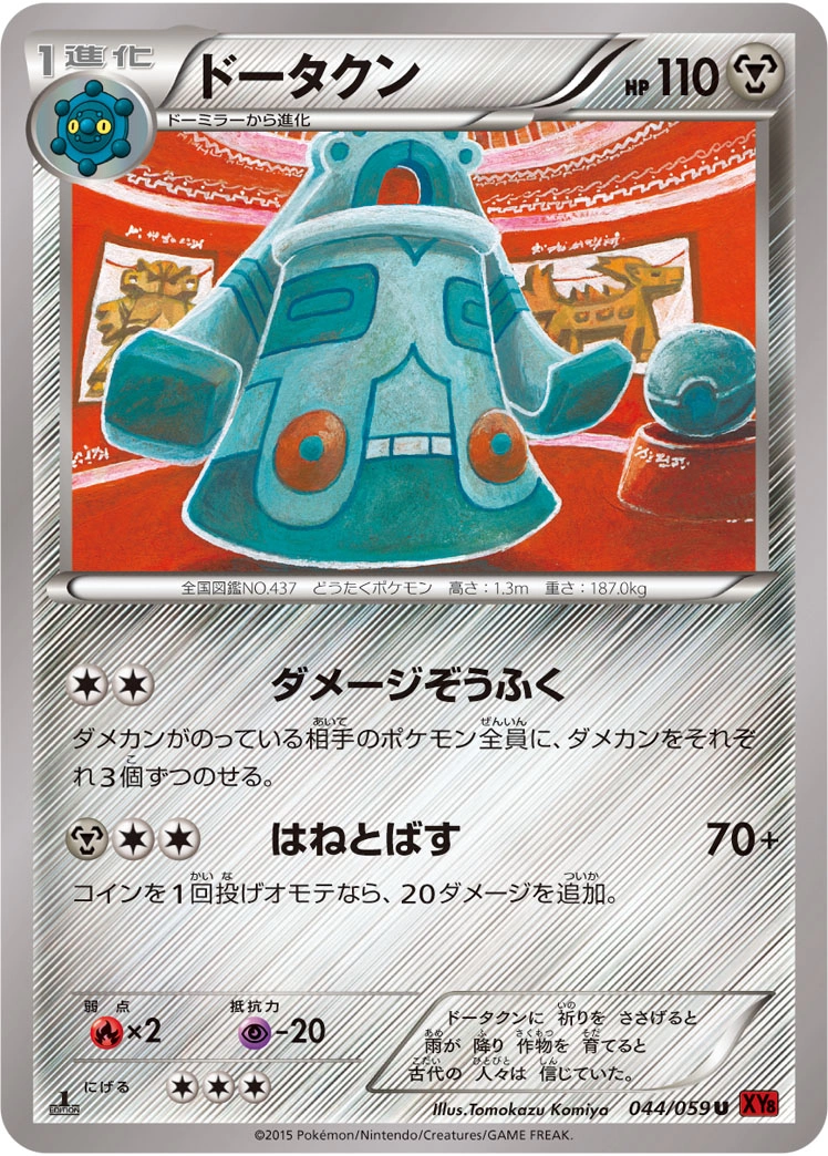 Bronzong — Red Flash 044/059