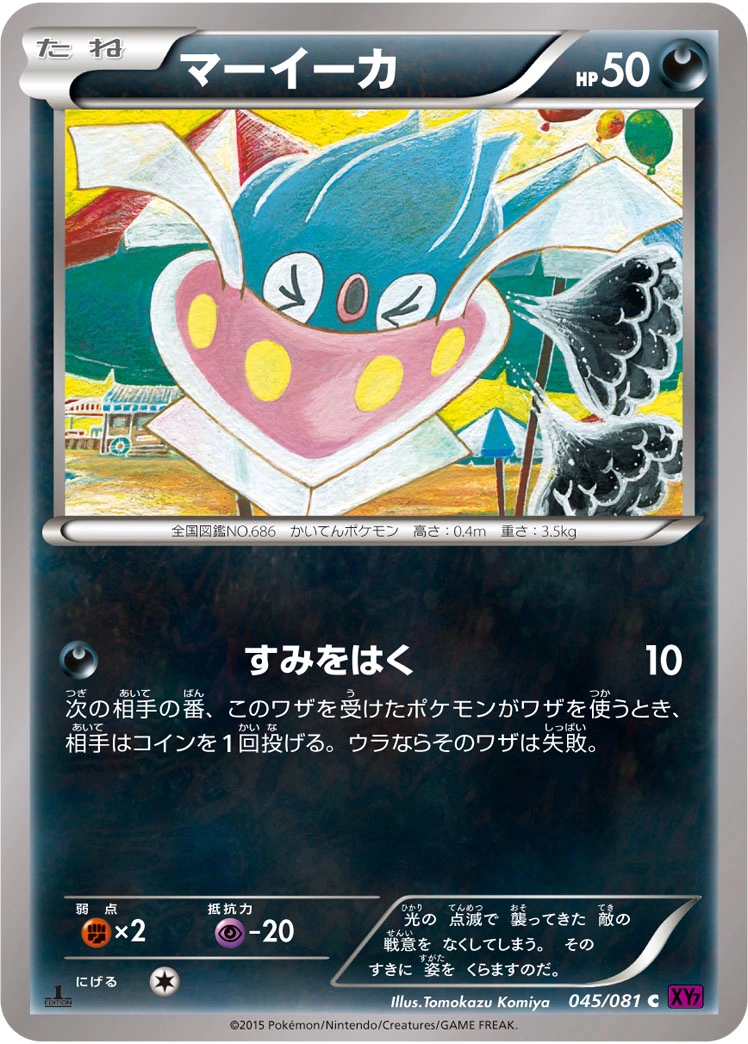 Inkay — Bandit Ring 045/081