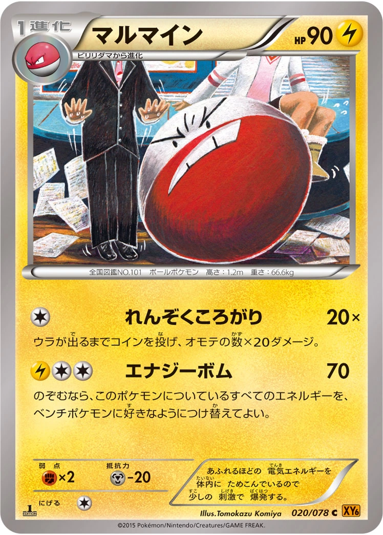Electrode — Emerald Break 020/078